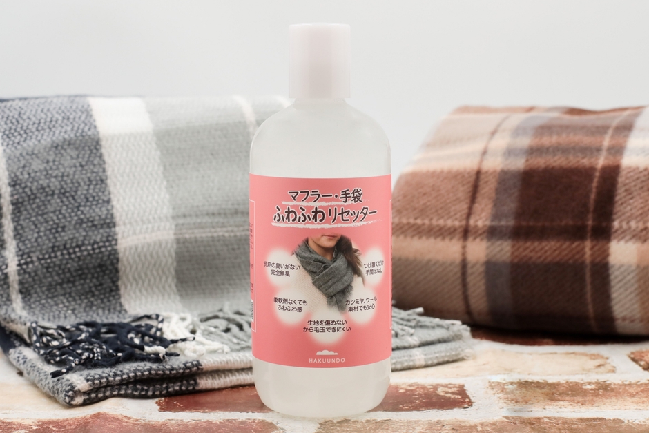 マフラーふわふわリセッター1