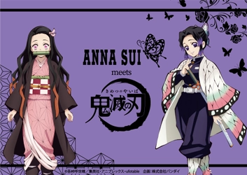 『鬼滅の刃』と『ANNA SUI』の初コレクション登場！ 禰豆子と胡蝶姉妹をイメージした、 蝶や薔薇モチーフのバッグやアクセサリーなど全48アイテム