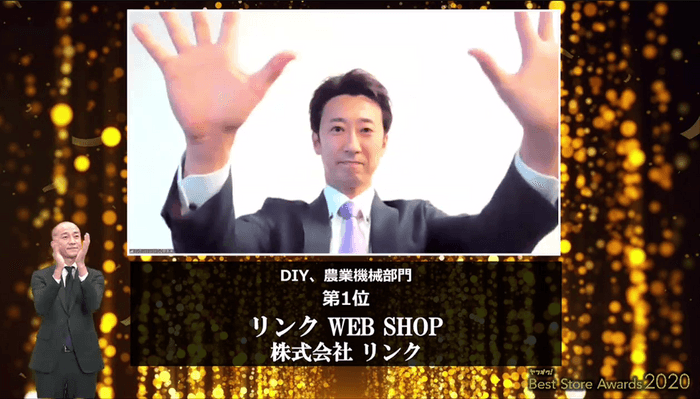 DIY、農業機械部門 第1位 リンク WEB SHOP 株式会社 リンク