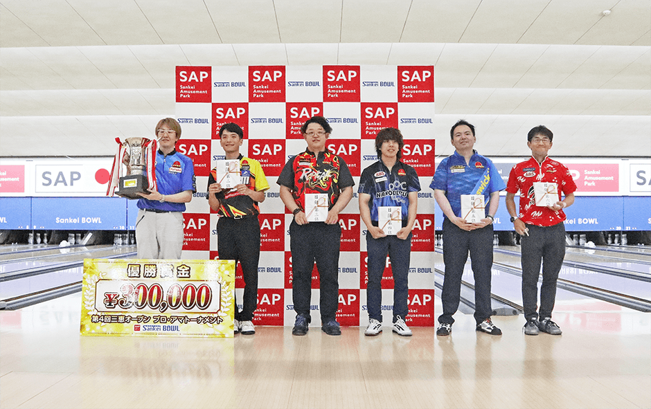 上位6名のプロボウラー