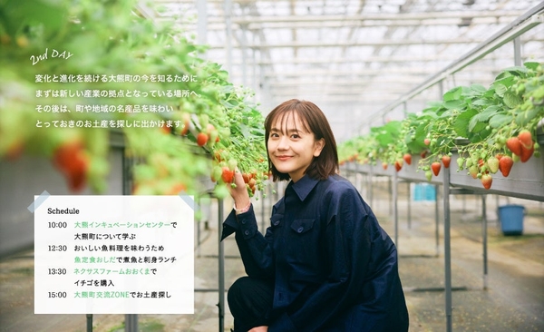 「月刊旅色」4月号:大熊町・イベントカレンダー