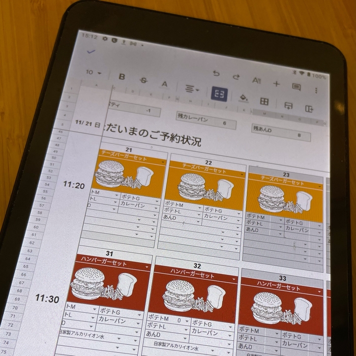 オーダーは一目でわかりやすく