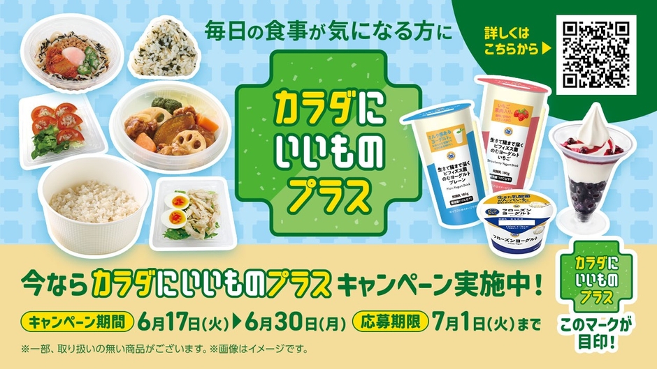 販促物（画像はイメージです。）