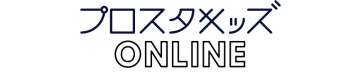 プロスタキッズONLINE