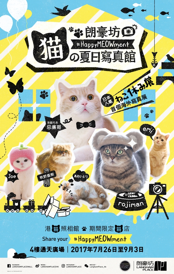 キービジュアル(香港)