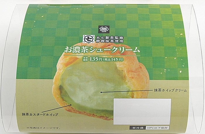 お濃茶シュークリーム　　パッケージ