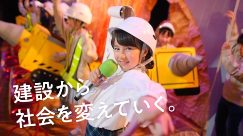 【安藤ハザマ】当社社員とご家族が出演　 新キャラクターを加え、TVCM第三弾 「ケンチくん・ドボくん 安藤ハザマ劇場篇」公開