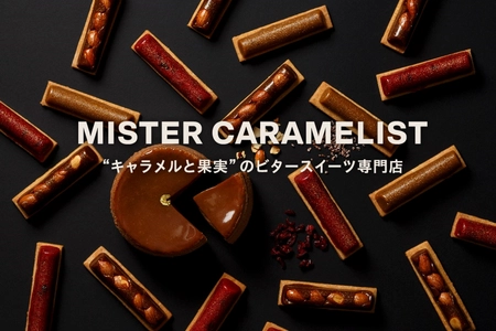 キャラメル×果実のビタースイーツ専門店！ MISTER CARAMELIST(ミスターキャラメリスト) 阪急うめだ本店に初出店！