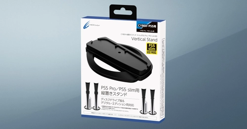 PS5 Pro／PS5 slim本体をしっかり固定できる縦置きスタンド