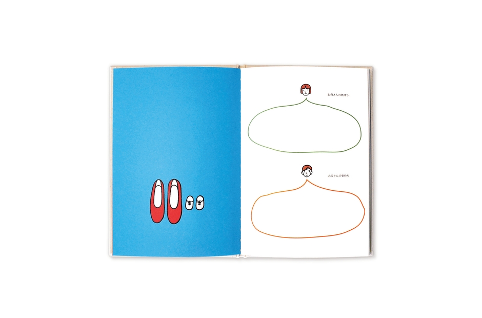 みんなの気持ちを綴ります