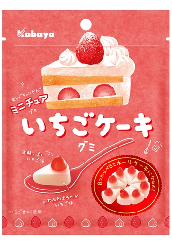 『いちごケーキグミ』