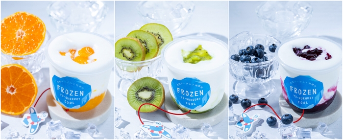 左から)フローズンよーグルグルト 静岡みかん/キウイ/ブルーベリー