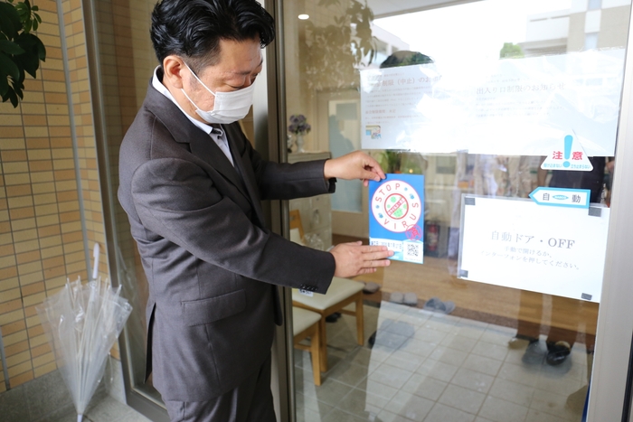 老人ホーム・松寿苑での抗菌・抗ウイルスコーティング施工済みステッカーの配布(代表:根岸 健吾さん)