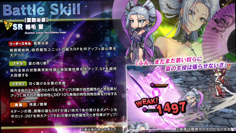 スキル詳細1