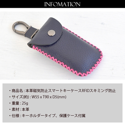 Pixy Party 本革 磁気防止スマートキーケースの詳細