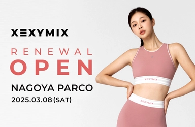 韓国発フィットネスウェアブランド「XEXYMIX」名古屋店が 3月8日(土)にリニューアルオープン！