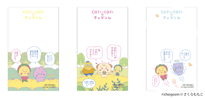 クリアカード(全3種)