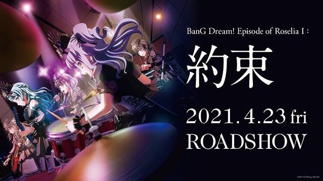 BanG Dream! Episode of Roselia I：約束