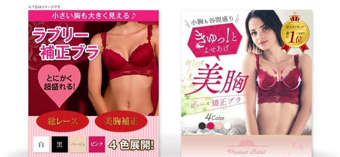 下記は左右どちらも同じ構成ですが、デザインが違うだけで伝わり方も変わってきます