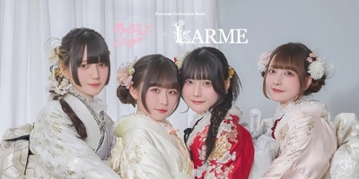 業界初！「きゅるりんってしてみて」を グループで振袖モデルに起用　 「ハタチの私、世界で一番きゅるりんとしていたい。」 丸上、2027-2028年向け「FURISODE COLLECTION きゅるりんってしてみて×LARME」を発表