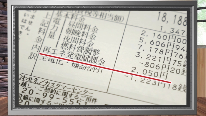 第4回「日本のエネルギーはどうあるべきか」2