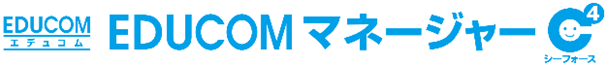 株式会社EDUCOM 「EDUCOMマネージャーC4th」