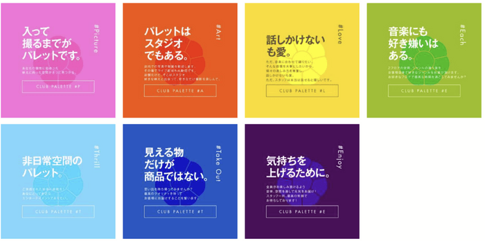 彩り鮮やかに楽しめるクラブとして様々なイベントや企画を打ち立て、最高のエンターテイメントを提供