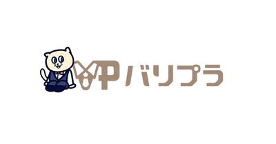 【アプリリニューアル】ホテル・ブライダル業界特化のアルバイト探しアプリ「バリプラ」の会員登録フロー＆全体デザインがリニューアルされました！