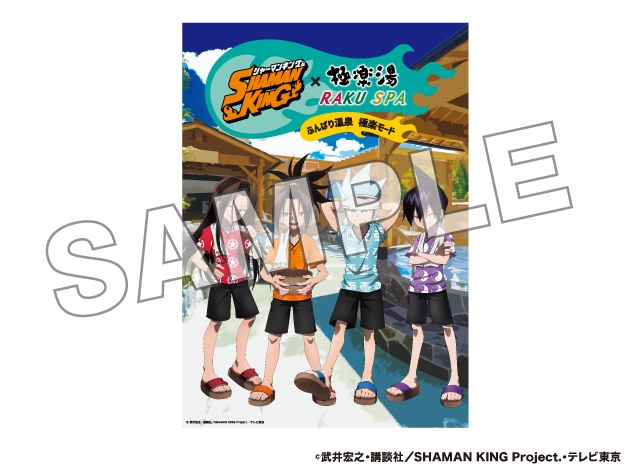 オンラインショップ限定販売 コラボポスター