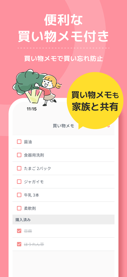 アプリ説明スクリーンショット7