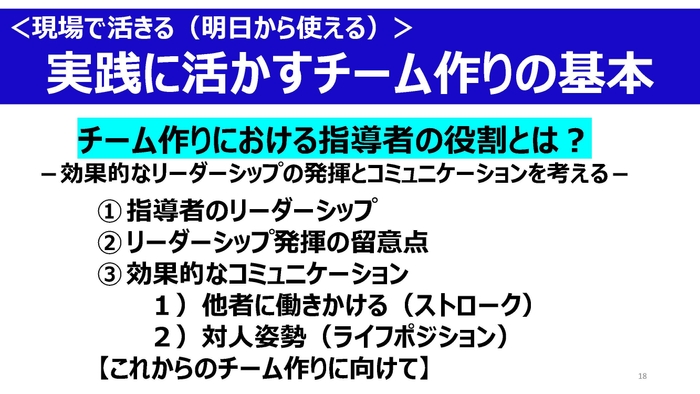 芳地先生講義資料