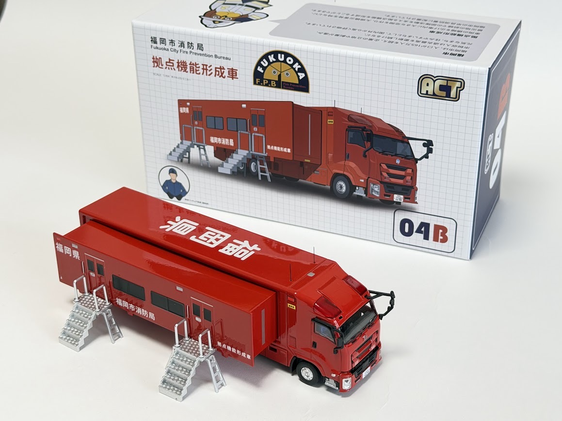 福岡市消防局拠点形成車