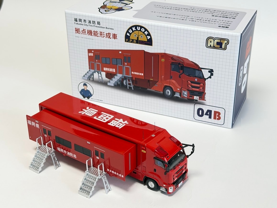 福岡市消防局拠点形成車