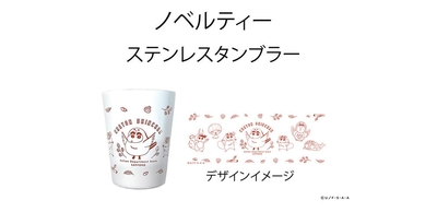 ノベルティ タンブラー