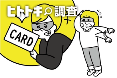 三井住友カード、 クレジットカードの不正利用被害にあった500人に調査