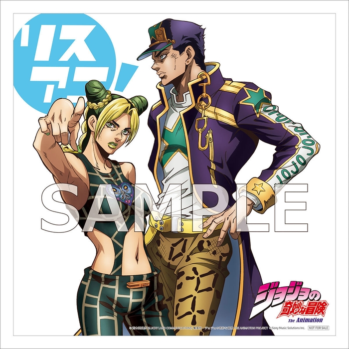 「リスアニ!『ジョジョの奇妙な冒険 The Animation』音楽大全」特典メガジャケ画像