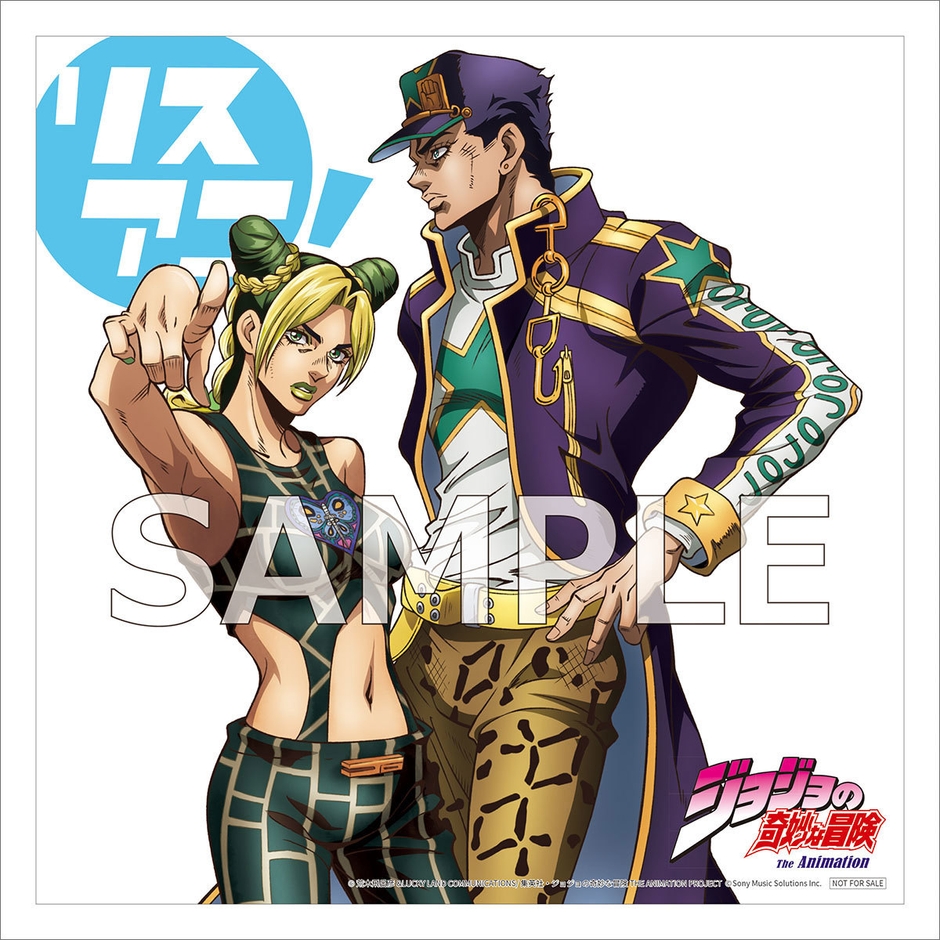 「リスアニ！『ジョジョの奇妙な冒険 The Animation』音楽大全」特典メガジャケ画像