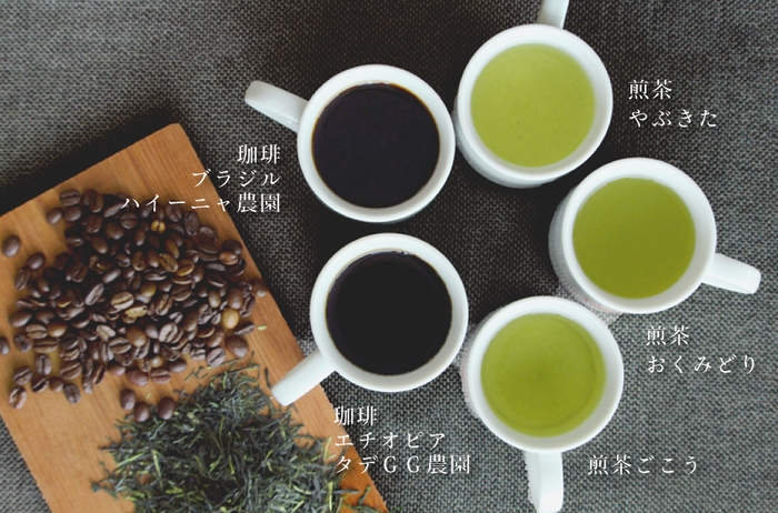 シングルオリジンコーヒー&煎茶(全5種)