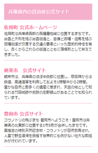 マリモリ - 自治体公式サイト紹介例