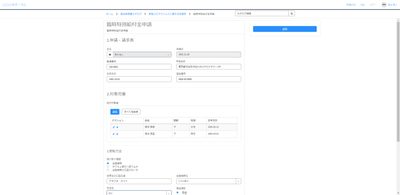 <給付金申請の画面(イメージ図)>