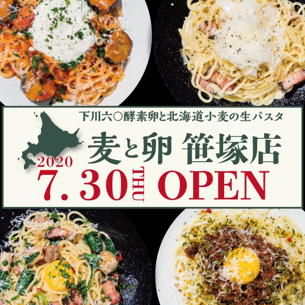 新食感!北海道自家製生パスタ2号店目がフレンテ笹塚に7/30OPEN!