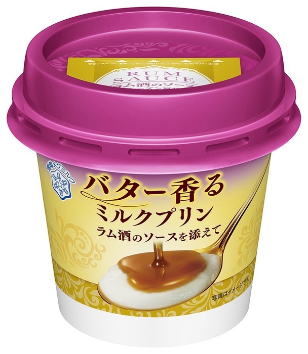 バター香るミルクプリン~ラム酒のソースを添えて~