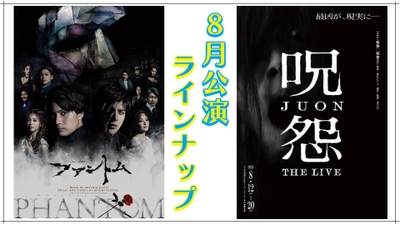 観劇客へ直接情報をお届けする「チラシ宣伝サービス」、8月開催公演分は7/10正午より受付開始