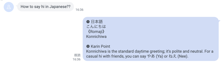 Karinからのメッセージ