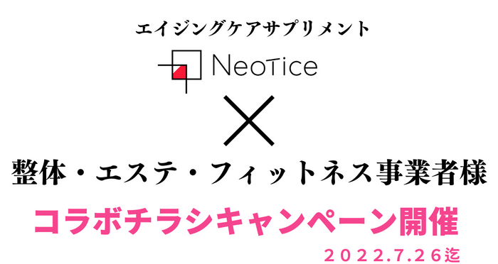 キャンペーンタイトル