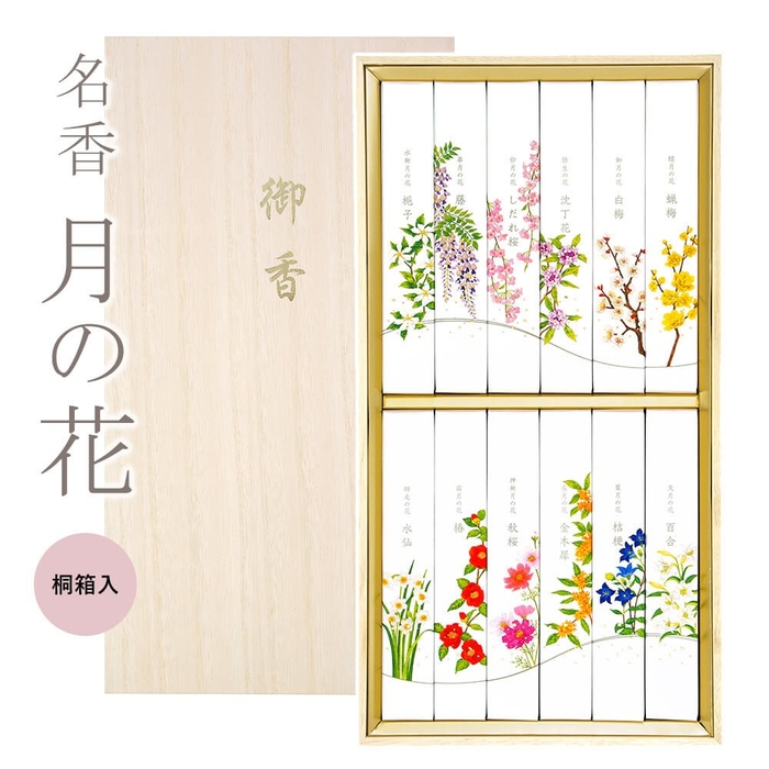 名香 月の花 桐箱 12種入(httpswww.exmail.co.jpoption_listincense_63)