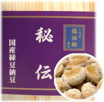 秘伝納豆(枝豆納豆)