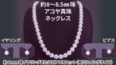 約8-8.5mm珠ネックレス