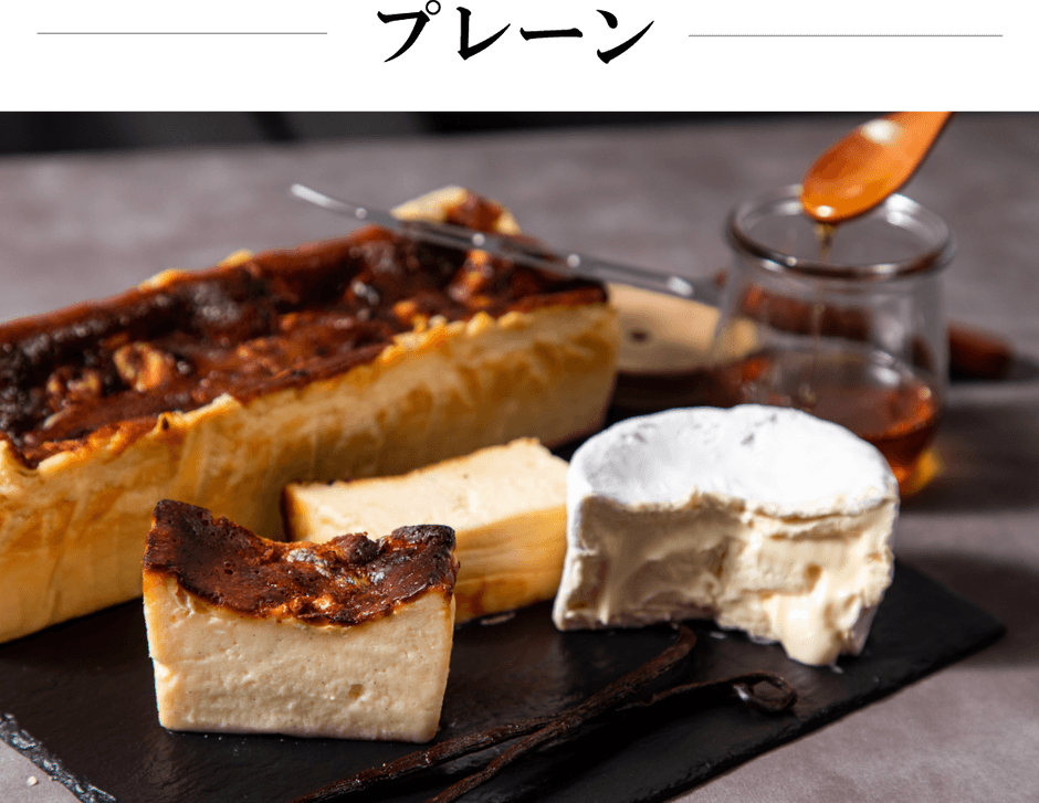 ブリアサヴァラン・アフィネ＋アカシアの蜂蜜