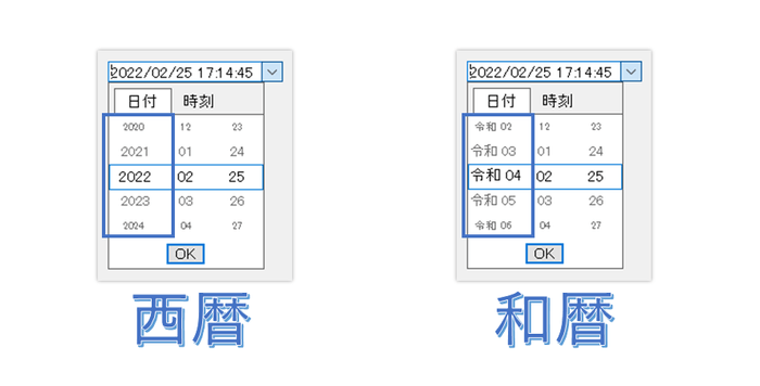 日付時刻コントロールの強化(InputManPlus)